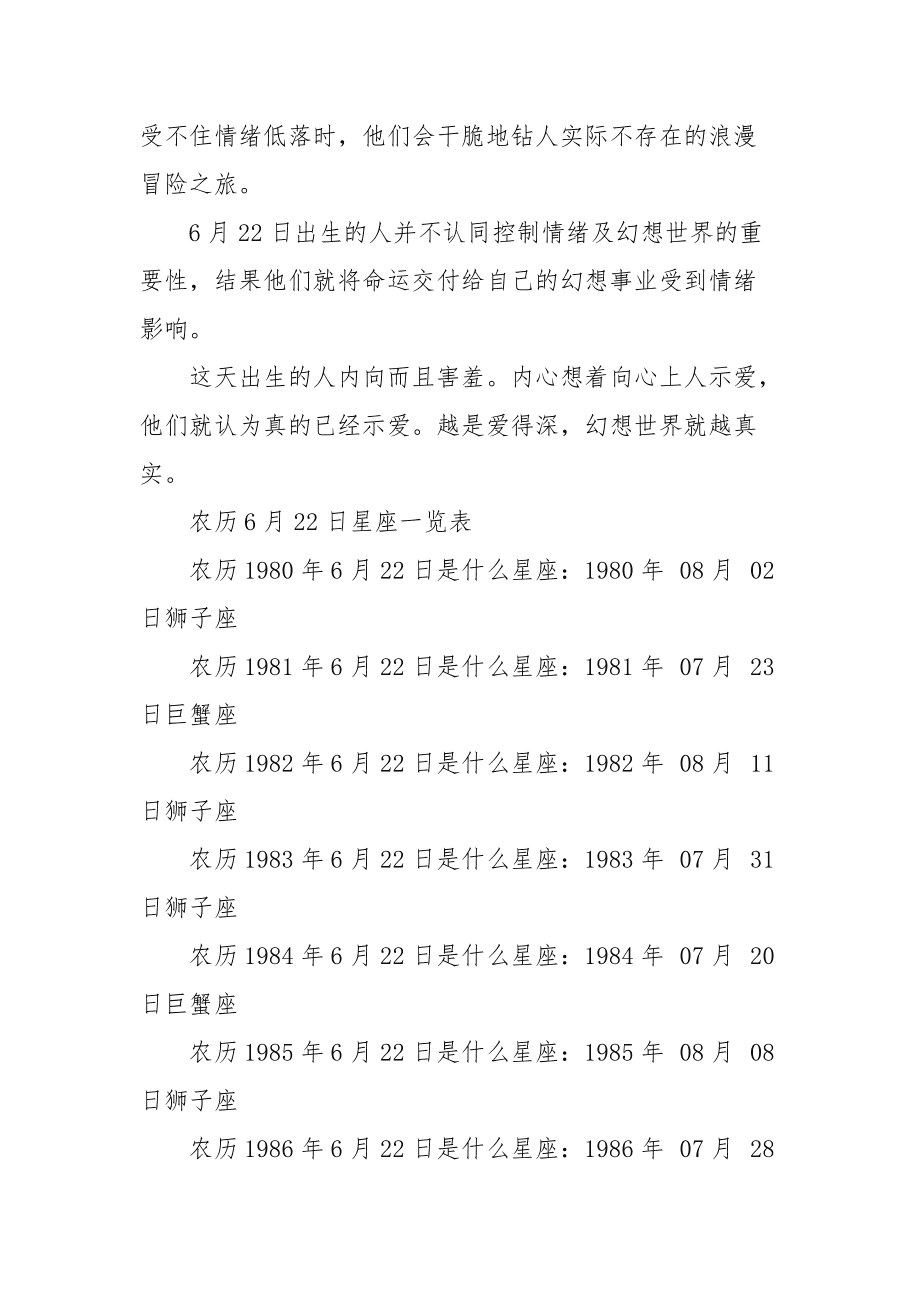 2月13是什么星座的 2月13日的是什么星座