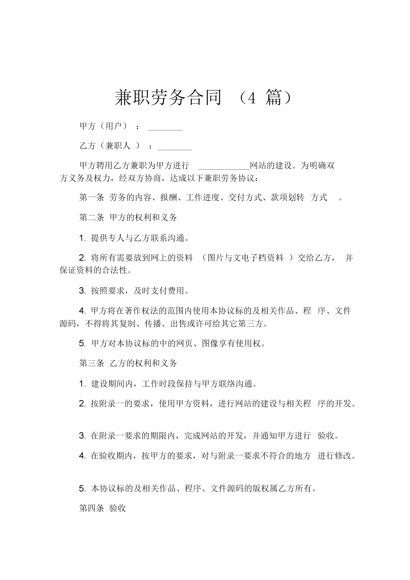 干什么需要用劳动合同 干什么需要用劳动合同证明