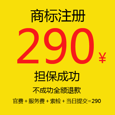 申请商标代理 代办商标注册申请