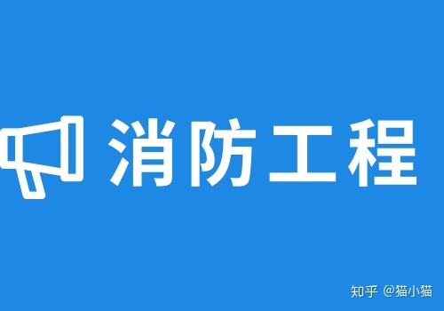 消防工程师泄题 消防工程师吧百度贴吧