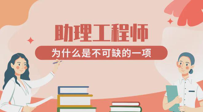 申报助理工程师流程 助理工程师职称怎么申请