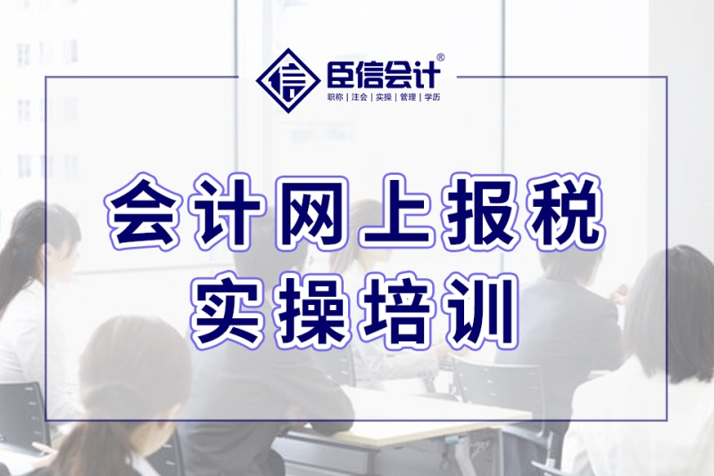 会计报税实操 会计报税实操书籍