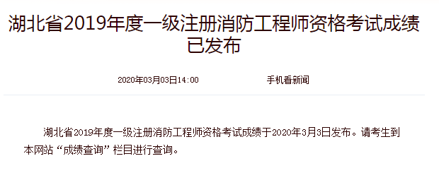 一级注册消防工程师考试地点 一级注册消防工程师在哪里考试