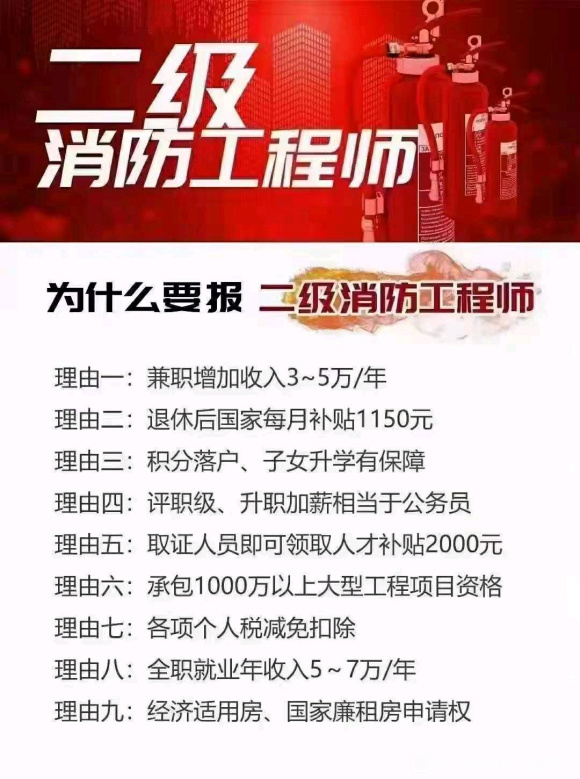 消防工程师无人要了 消防工程师还有人要吗