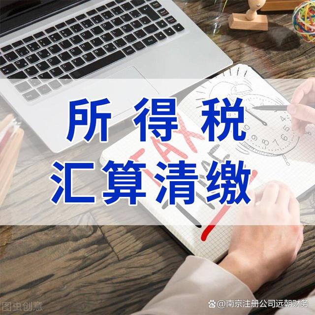 开公司要交哪些税 企业需要缴纳哪些税