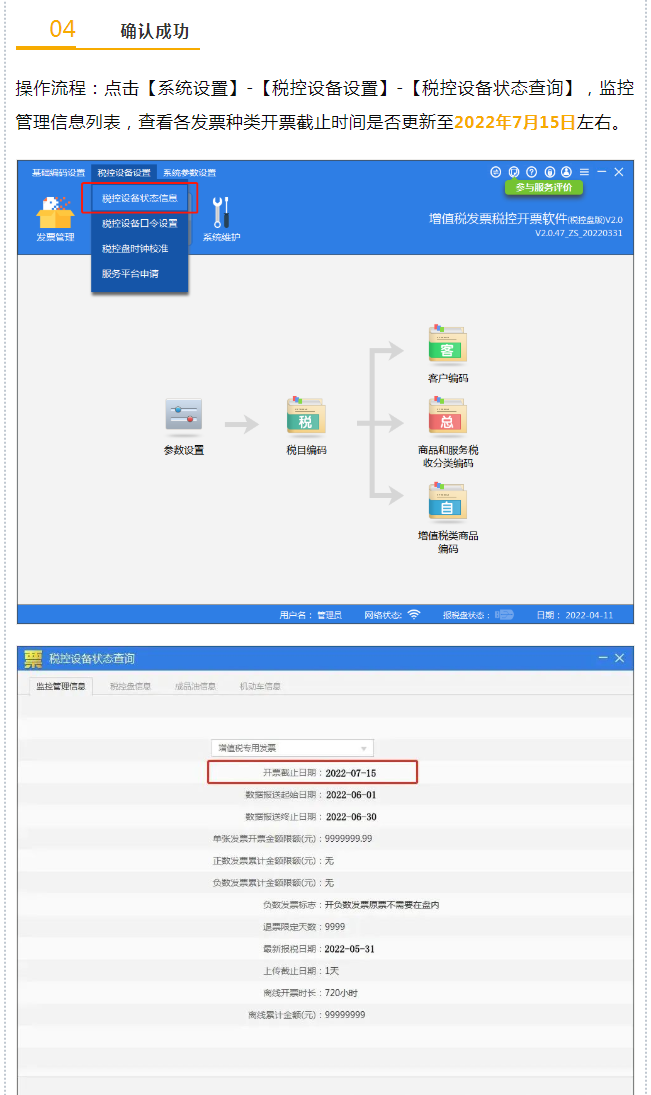 金税盘网上抄报税流程 税盘抄报税这是怎么个流程