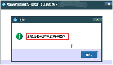 金税盘网上抄报税流程 税盘抄报税这是怎么个流程