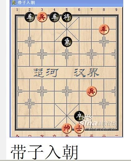 象棋十大名局 象棋十大名局 七星聚会