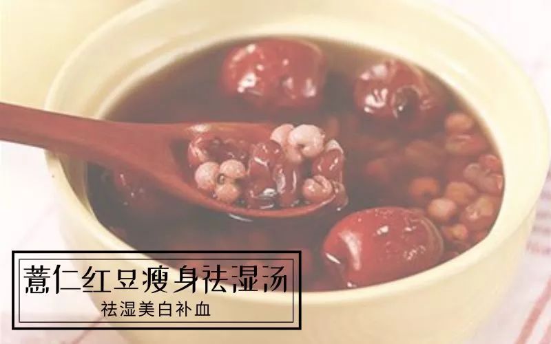 红豆薏仁减肥 红豆薏仁减肥原理