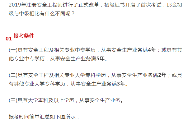 注册安全工程师报名缴费 注册安全工程师报名缴费不了