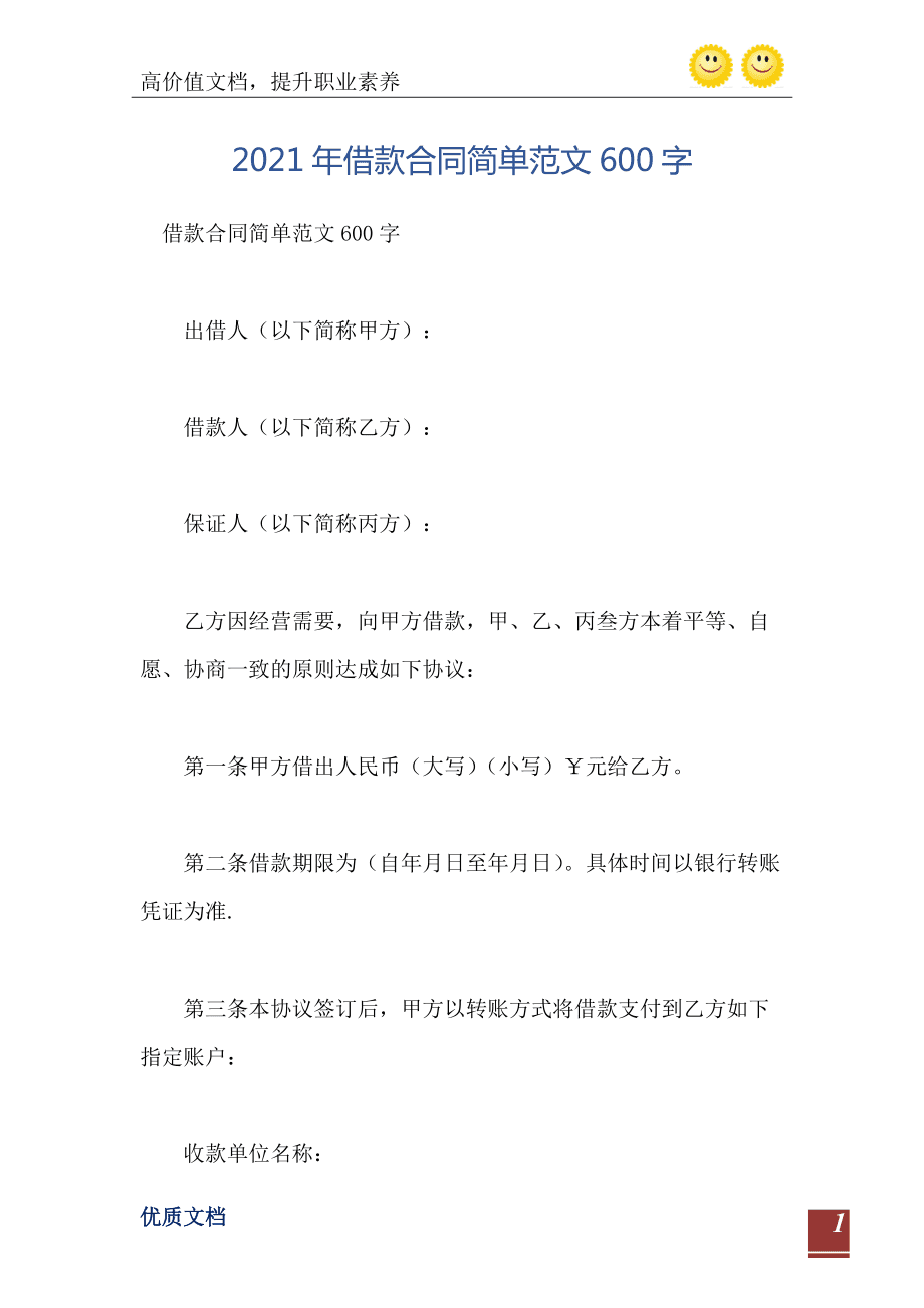 企业间借款合同效力 企业间借款合同效力认定