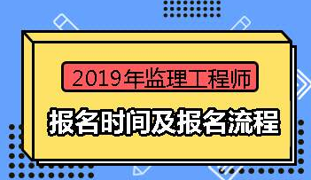 监理工程师考试难度 监理工程师考试难度大吗