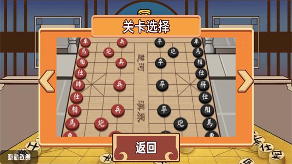 中国象棋安卓版 中国象棋安卓版176