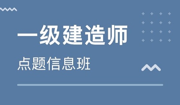 江苏二级造价工程师 江苏二级造价工程师真题