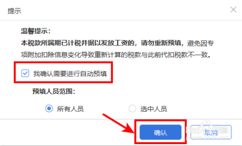 个人所得税报税系统 个人所得税报税系统咨询电话