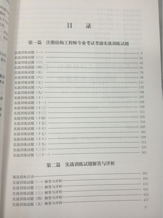 一级注册结构工程师通过率 2021年一级注册结构工程师通过率