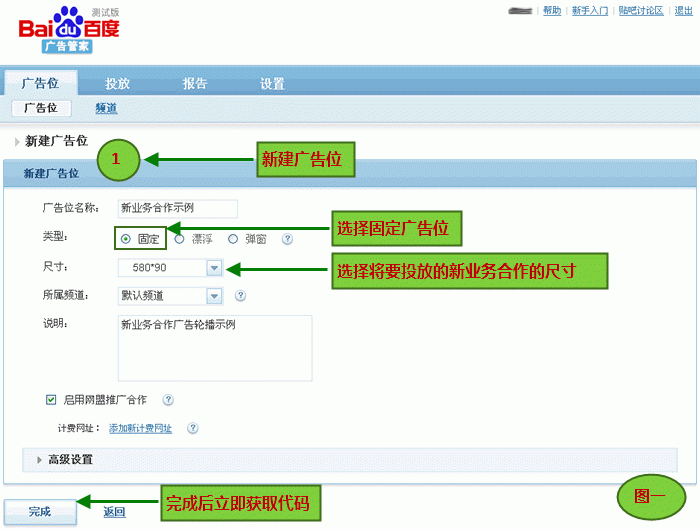 百度联盟点击广告客服电话 