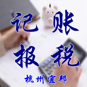 南充代理记账报税 南充代理记账报税公司