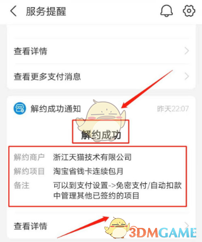 淘宝联盟上的广告怎么取消 淘宝联盟上的广告怎么取消啊