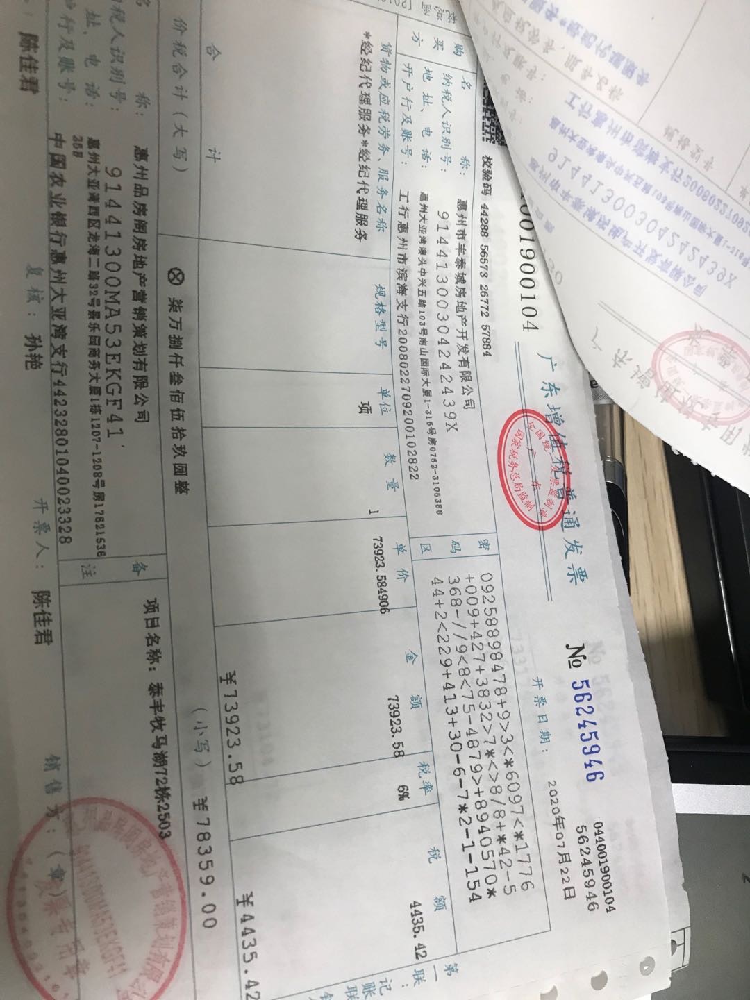 开公司及费用 开公司费用大吗