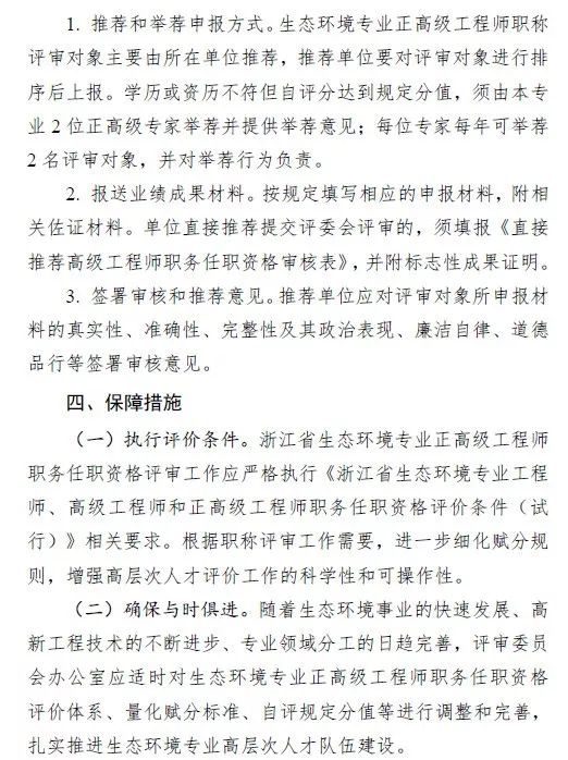 高级工程师有哪些专业 高级工程师哪些专业可以考试取得?