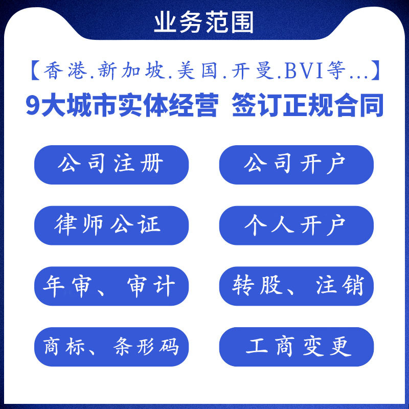 香港公司报税审计 香港公司做账审计报税