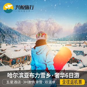 雾凇旅行社近期线路 雾凇旅行社近期线路国内游