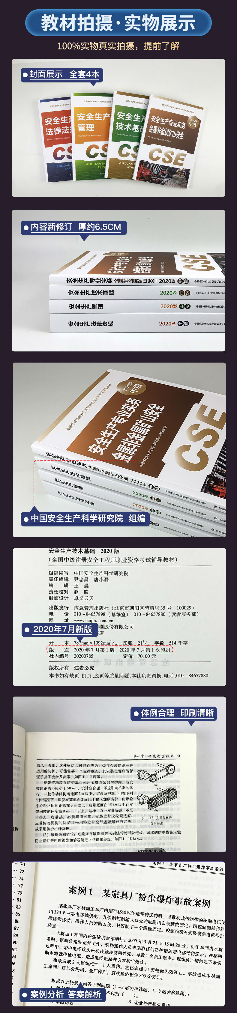 注册安全工程师试题解析 注册安全工程师安全管理题库