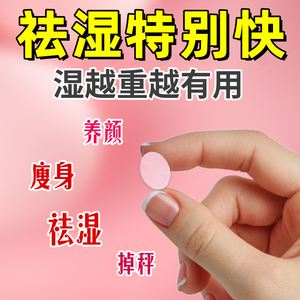 去湿减肥 艾灸去湿减肥