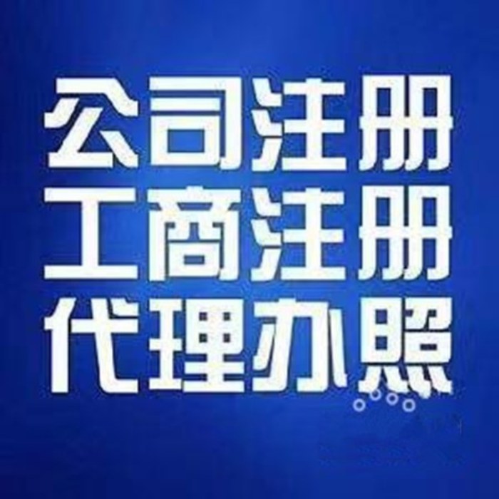 开分公司需要注册吗 开分公司还是重新注册公司好