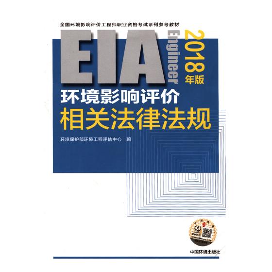 环境评价工程师实用手册 环境评价工程师实用手册电子书