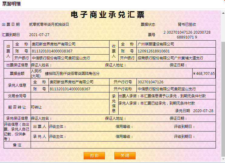 财务公司开的承兑汇票 财务公司开的承兑汇票怎么入账