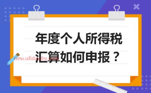 个税报税软件 个税报税软件下载