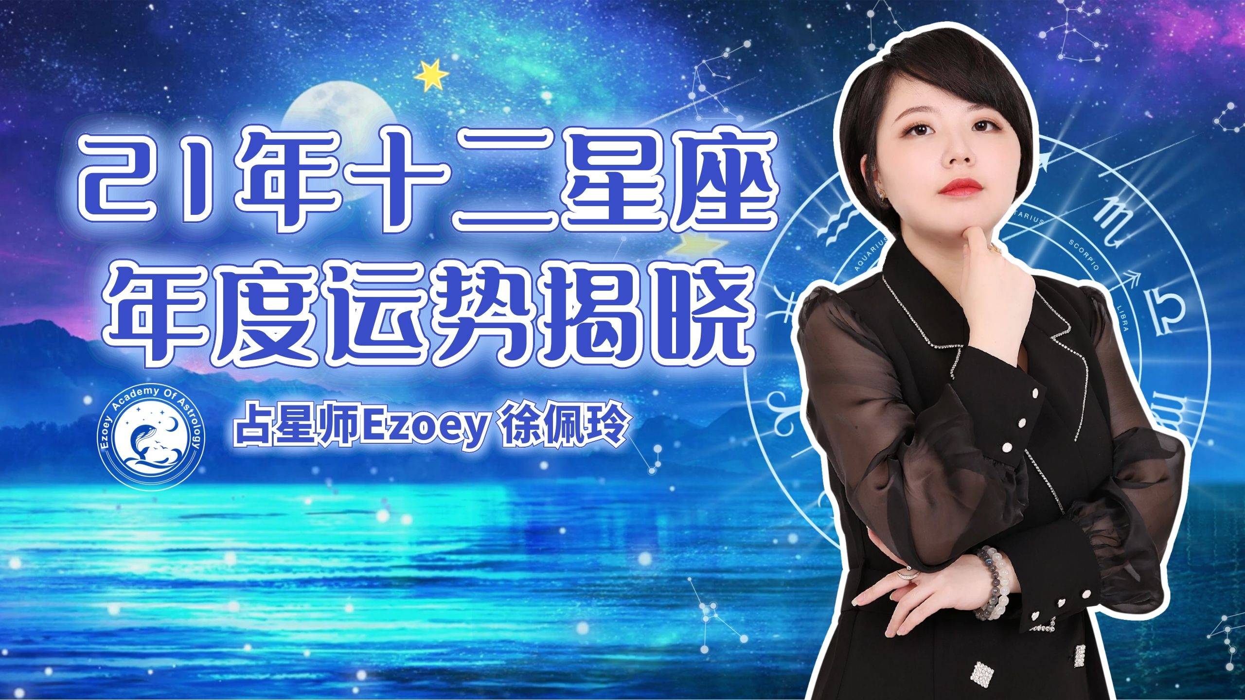 6月30日星座 星座6月30日是什么星座