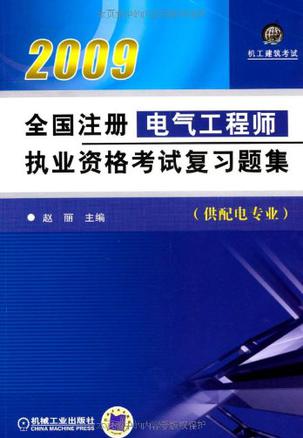 电气工程师考试报名时间 电气工程师报考条件及考试时间