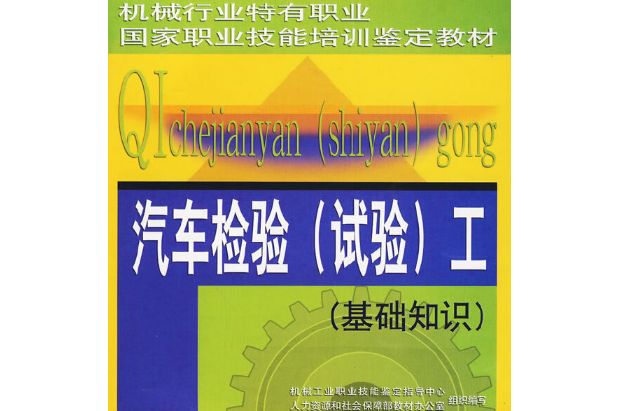 整车试验工程师 整车试验工程师招聘