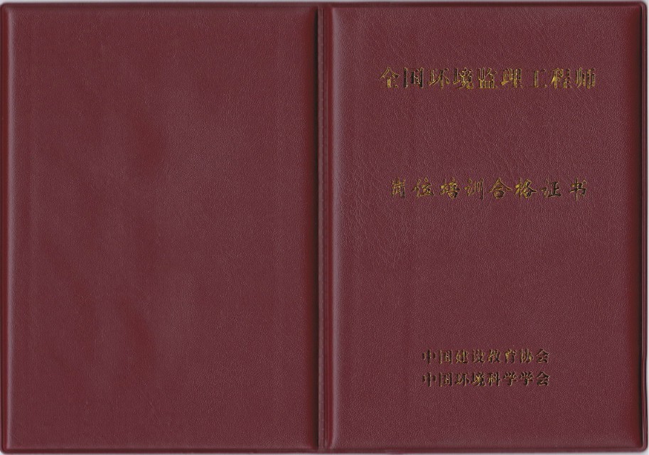 专业监理工程师证 专业监理工程师证含金量