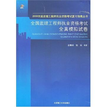 专业监理工程师证 专业监理工程师证含金量