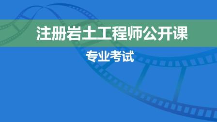 注册岩土工程师难考吗 国家注册岩土工程师有多难考