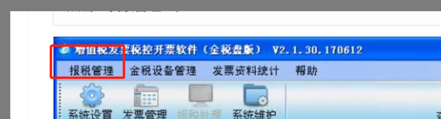 金税设备中有报税资料 金税设备中有报税资料吗