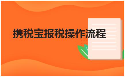 报税下载什么软件 报税下载什么软件查询