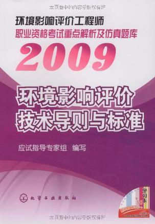 注册环境影响评价工程师通过率 