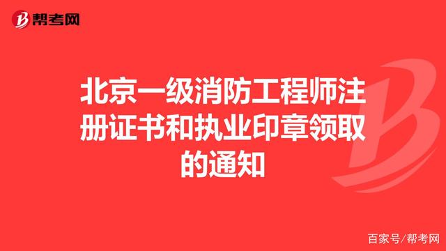 一级消防工程师免考条件 一级建造师报考消防工程师是否可以免考