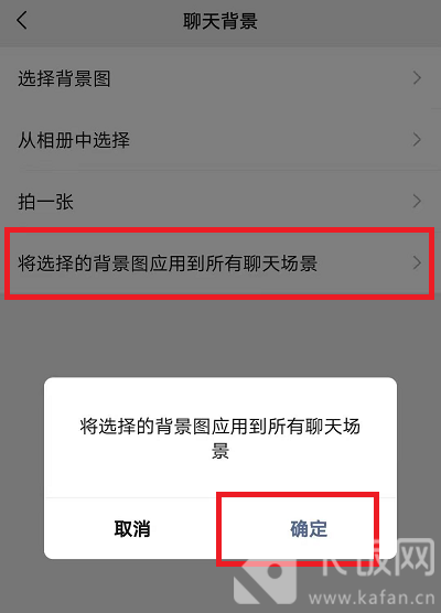 微信的墙纸怎么设置 微信墙纸怎么设置 聊天