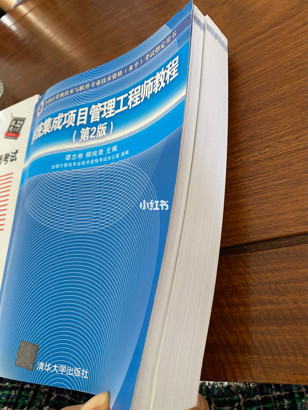 信息系统集成项目管理工程师 信息系统集成项目管理工程师历年真题