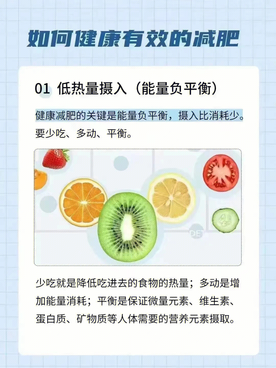 怎么样减肥健康 怎么样减肥健康不反弹