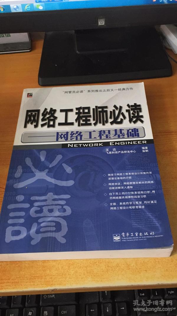 网络工程师面试问题 网络工程师面试问题简单