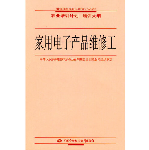 电子电器维修工程师 电子电器维修技术员