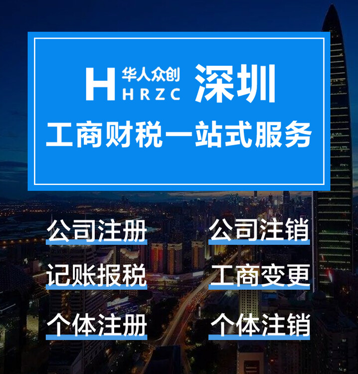 深圳代理记账报税的公司 深圳代理记账报税的公司排名