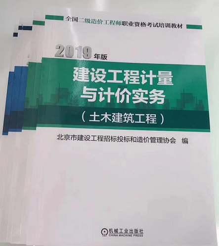 2013造价工程师教材 一级造价师建设工程造价管理教材